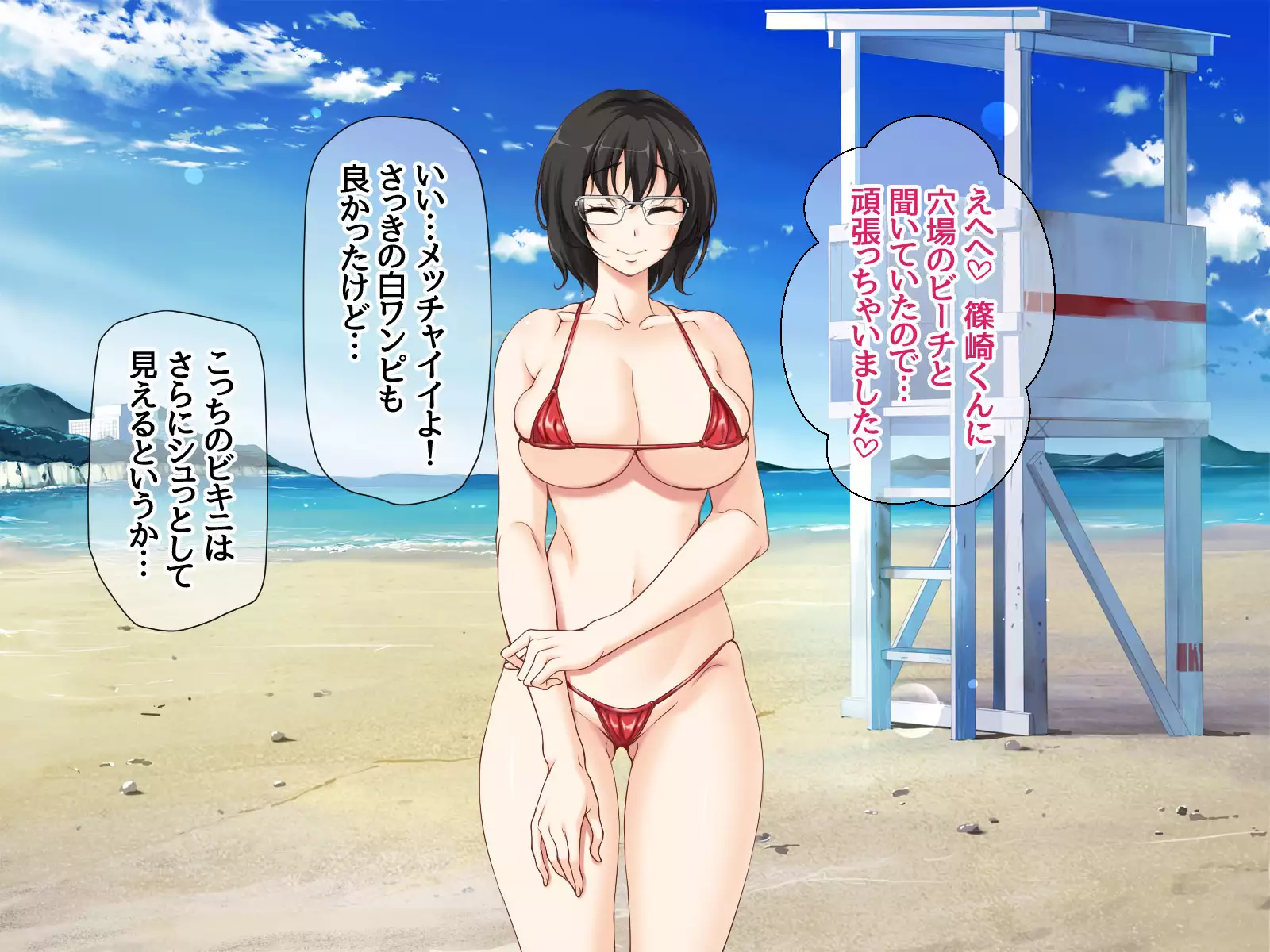 Jimiko-san to Nakadashi Sex Shimasen ka?