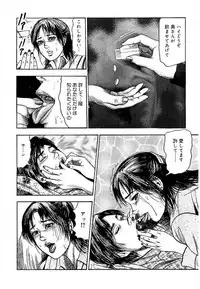 [Sanjou Tomomi] Wakazuma Ayano No Ecstasy