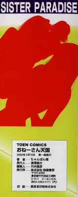[Chanpon Miyabi] Oneesan Tengoku - Sister Paradise
