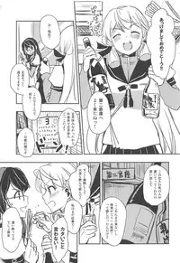 (C94) [operatioN (N)] I copy. (Kantai Collection -KanColle-)