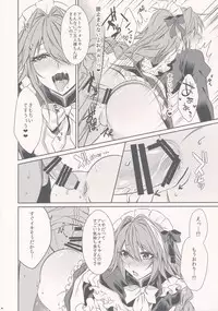 (C94) [Kaochuu Kingdom (Sisei)] Meido in Astolfo (Fate/Grand Order)