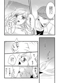 [Maomi Leon, uroco] Souryo to Majiwaru Shikiyoku no Yoru ni... 1