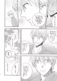 (C85) [Kitei (Naoki)] VICTORIOUS KISS 3Q (Kuroko no Basuke)