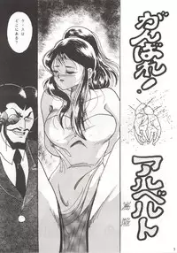 (C44) [Studio Boxer (Various)] HOHETO 7 (Ghost Sweeper Mikami, Giant Robo)