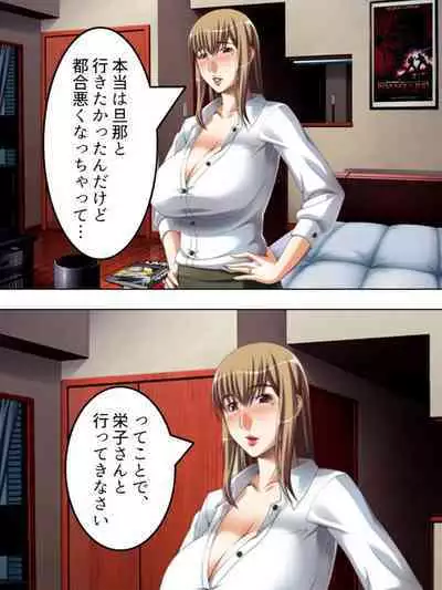 No Bra-de Dearuki Otoko wo Sasou Sabishii Sexless Tsuma · Eiko