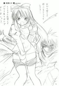 [観月堂] 電撃ラグナ (RO)