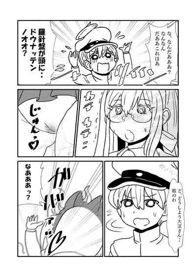 Ze~ttai? Teitoku to Rashinban Chinjufu