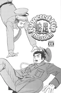 [ez goin' (ez)] Kippered Kip Gotcha