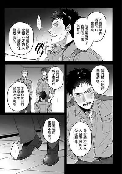 Double Fake Tsugai Keiyaku | Double Fake- 番之契约 1-5