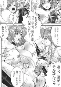 (C68) [SHAGWELL, T2000 (Isshiki Nishiki)] Against Black Shadow (Mugen Senshi Valis)