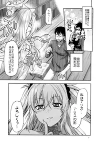 (SC2016 Winter) [Lv.X+ (Yuzuki N Dash)] ALICE IN Ore no Heya (Wonderland Wars)