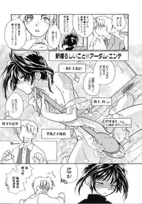 [Nanto Hanamaru] Daitenshi no Ken