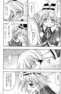 (C70) [Active Sunrise (Muranako)] PARTY SHIFT Soushuuhen 1 ~Deai~