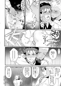 (Dai 11 Ji ROOT 4 to 5) [Yami no Naka, Sennen Kimatsu (Yami no Naka, sy)] Cafe Yumiyari ~Yumi Yari Cafe Paro Goudoushi~ (Fate/Grand Order)