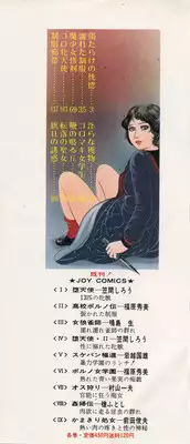 [Iwakoshi Kunio] Goro Mesu Tenshi | Fighting Bitch Angels Ch. 1-2 [English] [Strange Scans]