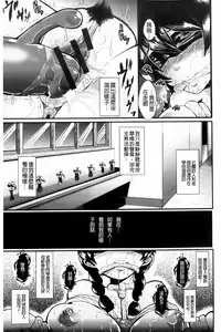 [Shomu] Higyaku to Kousoku | 被虐與拘束 [Chinese]