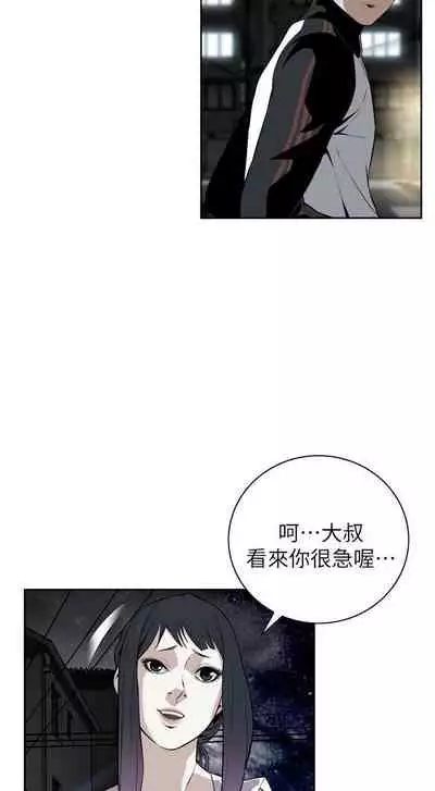 【周二连载】偷窥(作者:李乙 & 經文旗) 第1~125话