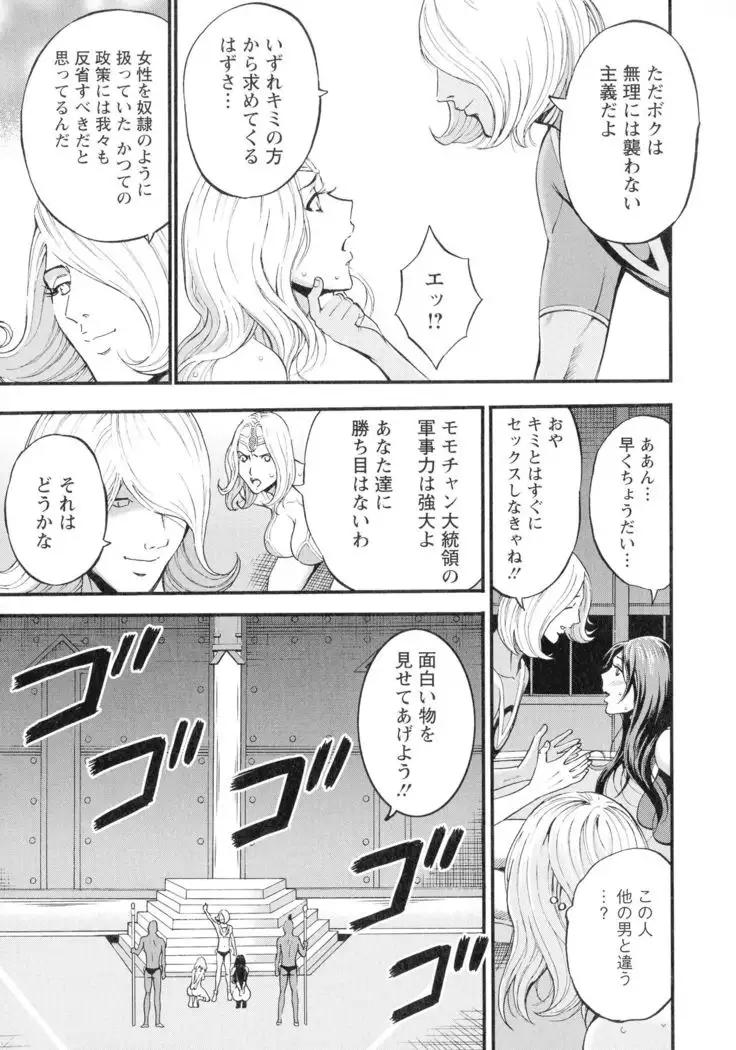 Seireki 2200-nen no Ota 3 Zetchou Time-Slip Girl