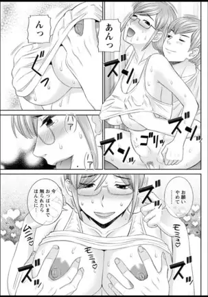 Kaikan Hitotsuma Gakuen Ch. 1-6, 8-17