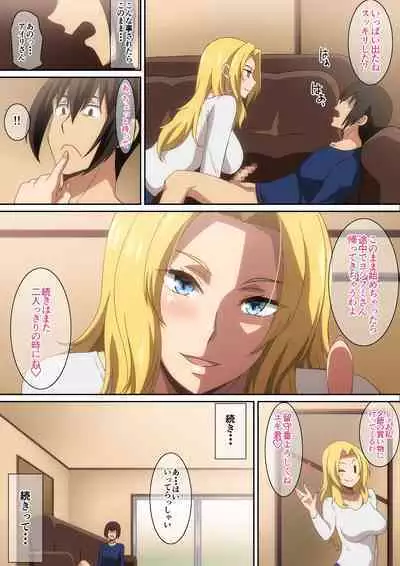 Oyaji no Saikon Aite ga Ero Sugiru!