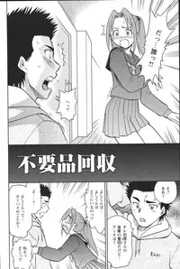 [Uma Namihei] Dashitemo, Iidesyo?