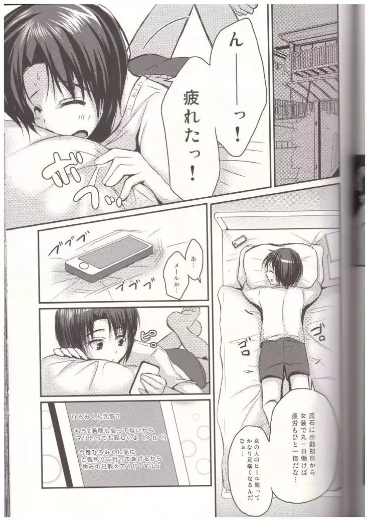 our new teacher is josoko vol.1