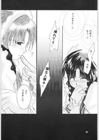 Strawberry Cinderella