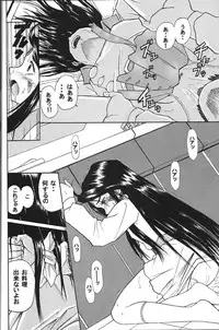 (C70) [Studio Wallaby (Haruhonya)] Skuld Zenbu (Ah! My Goddess)