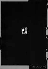 (C74) [GALAXIST, Synthetic Garden (BLADE, Miwa Yoshikazu)] War Monger II+ (Fantasy Earth ZERO)