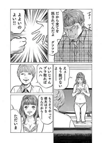 [Hazuki Kaoru] Ore wa Tsuma no Koto o Yoku Shiranai 1-10