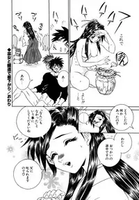 [Haraguchi Kiyoshi] Milk Cafe [Digital]