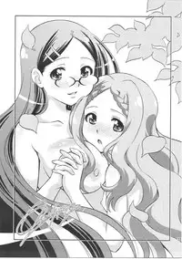 (C87) [Studio Wallaby (Yuzu Syrup)] Kaede to Kokona no Hatsutaikenki (Yama no Susume)