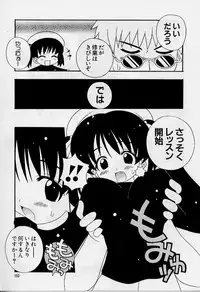 [Shishimaru Kenya] Ero Ribbon