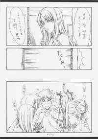 (SC32) [St. Armadel Ch., Shoryutei (Kagetora, Shoryutei Enraku)] HOATA (Fate/hollow ataraxia)