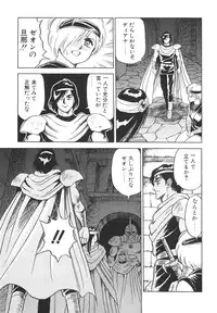 [Kono Donto] Dorei Senshi Maya II