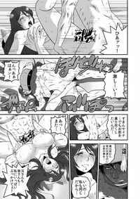 [Suwa Moi] Ingyaku Mura ~Osujiru Mamire no Seijin Gishiki~ [Tokusouban]