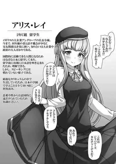 Saimin gakuen omunibasu