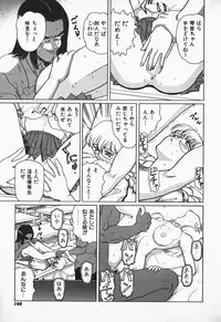 [Nakami Yoshikage] Aidaro, Ai!