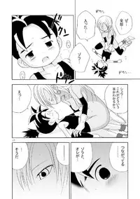 [Yumemirukoro Sugitemo (R)] Tane (BLUE DRAGON)