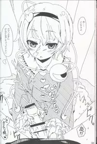 (Shuuki Reitaisai) [Itou Life] Yasashiku shite ne Satori-sama + Itou Life Rakugaki Bon Soushuuhen (Touhou Project)