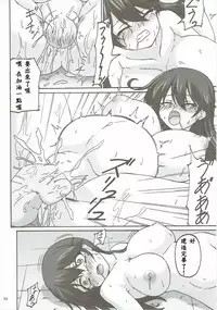 (Ware, Yasen ni Totsunyuusu! 4 Senpuu) [Nejimaki Kougen (Kirisawa Tokito)] Ushio no Kanmusu Kenzou Nisshi (Kantai Collection -KanColle-) [Chinese] [EGO自漢化]