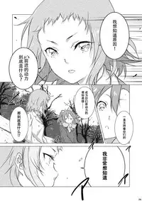 (Bokura no Love Live! 5) [Mashiroriti (Mashiro Kanna)] No brands girls! not (Love Live!) [Chinese] [脸肿汉化组]