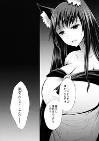 (Kouroumu 14) [Furafura Toxin (Arano Oki)] Semete Kono Ame ga Yamu made (Touhou Project)