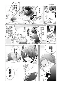 [Aimaitei (Aimaitei Umami)] Futanari Tenryuu-chan ni Gyaku Anal Sarechau Manga (Kantai Collection -KanColle-) [Chinese] [沒有漢化] [Digital]