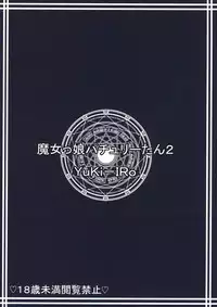 (C82) [YuKi-IRo (Yukiusagi.)] Majokko Patchouli-tan 2 (Touhou Project) [English] {doujins.com}