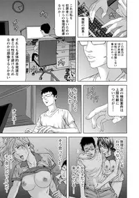 [Kijitora Nukoji] Doutei no Boku ga Binyuu Onee-san to H Dekita Wake [Digital]