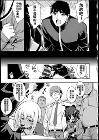 [Namonashi] NETORARE X NETORARE [Chinese]