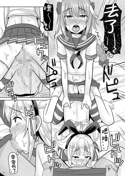[High Fly Flow (Kanimaru)] Astolfo-kun ga Yaritai Houdaishite Kimochiyoku Naru Hon (Fate/Grand Order, Kantai Collection -KanColle-) [Digital][Chinese]【雷电将军汉化】