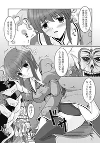 [Nanase Mizuho] Venom Bind [Digital]