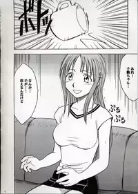 (C62) [Crimson Comics (Carmine)] Watashi Wa Kyozetsu Suru (BLEACH)